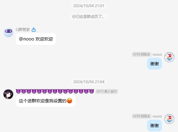 聊天信息