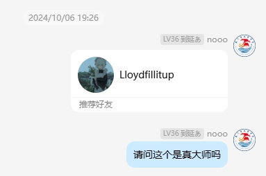 聊天信息