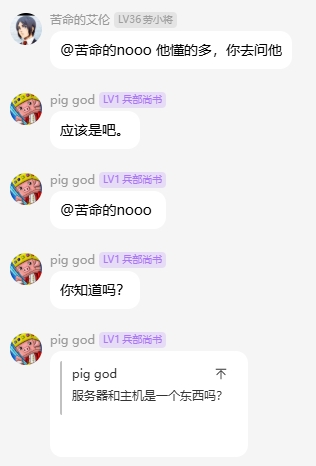 聊天记录