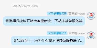 聊天记录