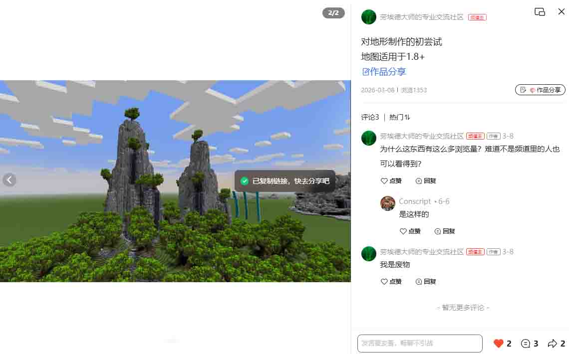 帖子图片