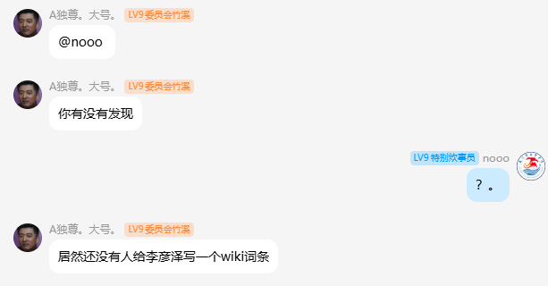 聊天记录