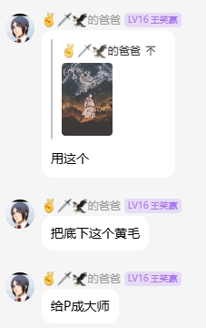 聊天信息