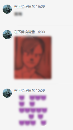 大师聊天记录